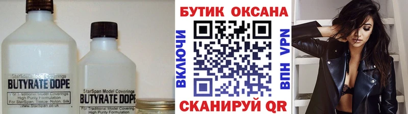 что такое наркотик  Куйбышев  Бутират BDO 33% 