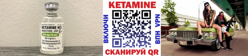 Кетамин ketamine  Куйбышев 
