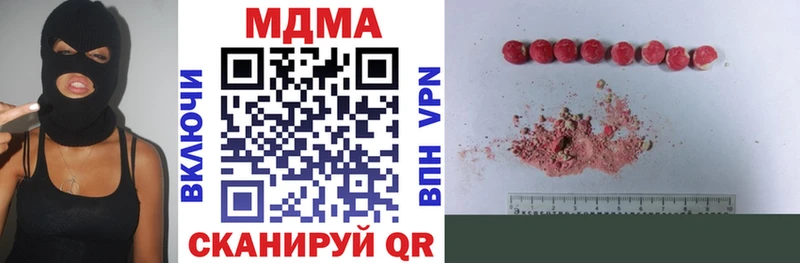 МДМА Molly  Куйбышев 
